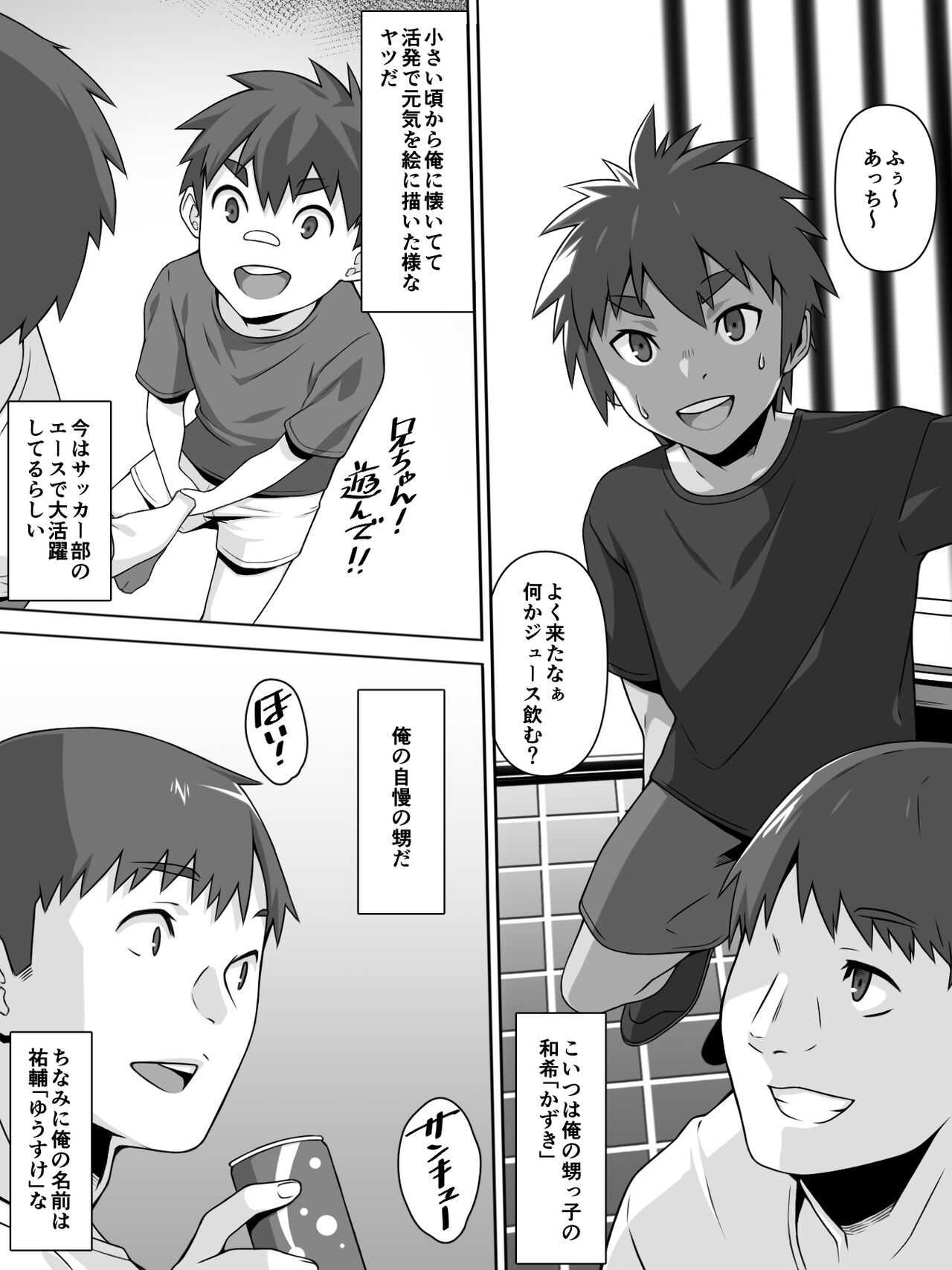 Ai oi page 4 full