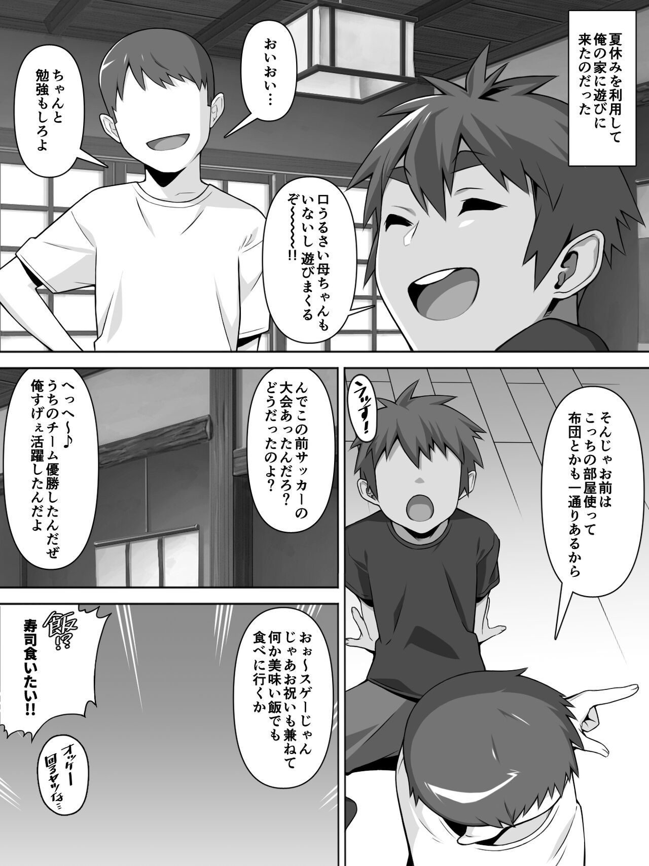 Ai oi page 5 full
