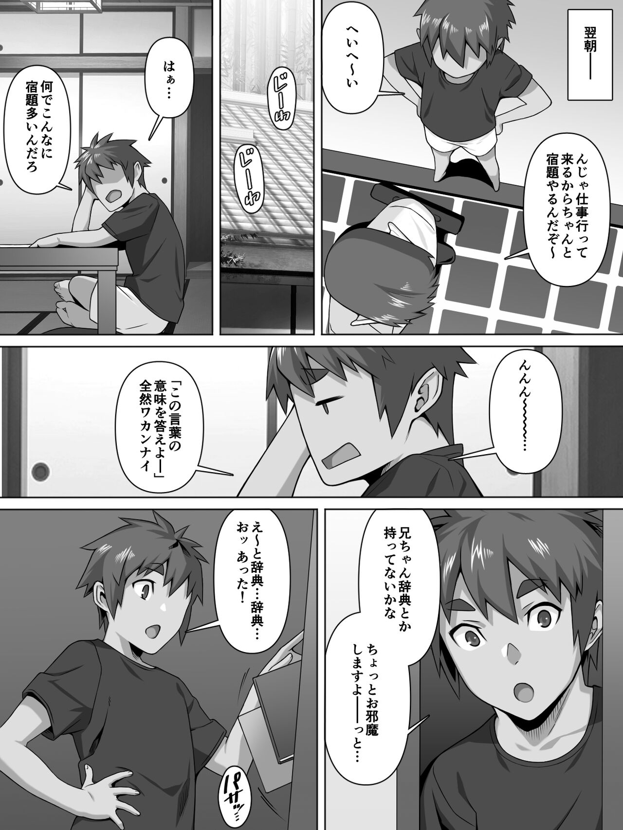 Ai oi page 6 full