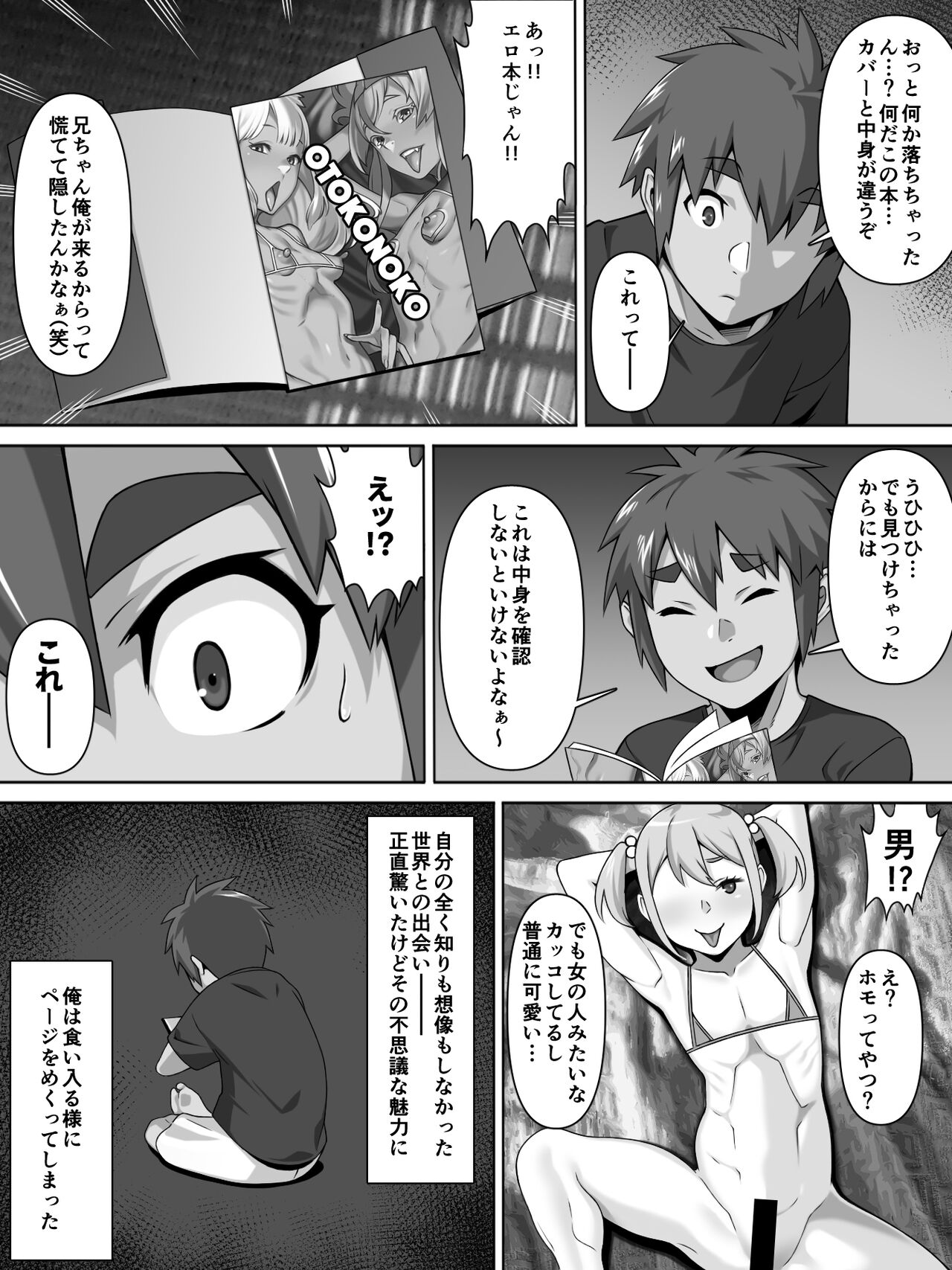 Ai oi page 7 full