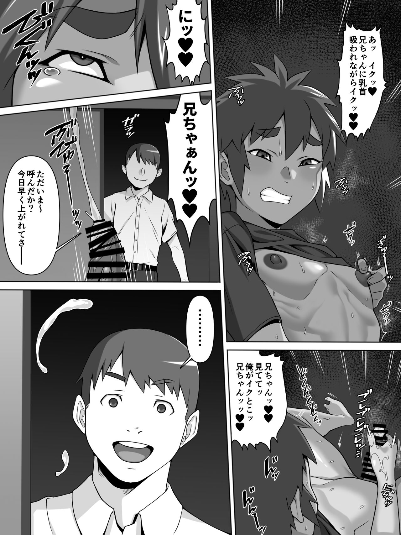 Ai oi page 9 full