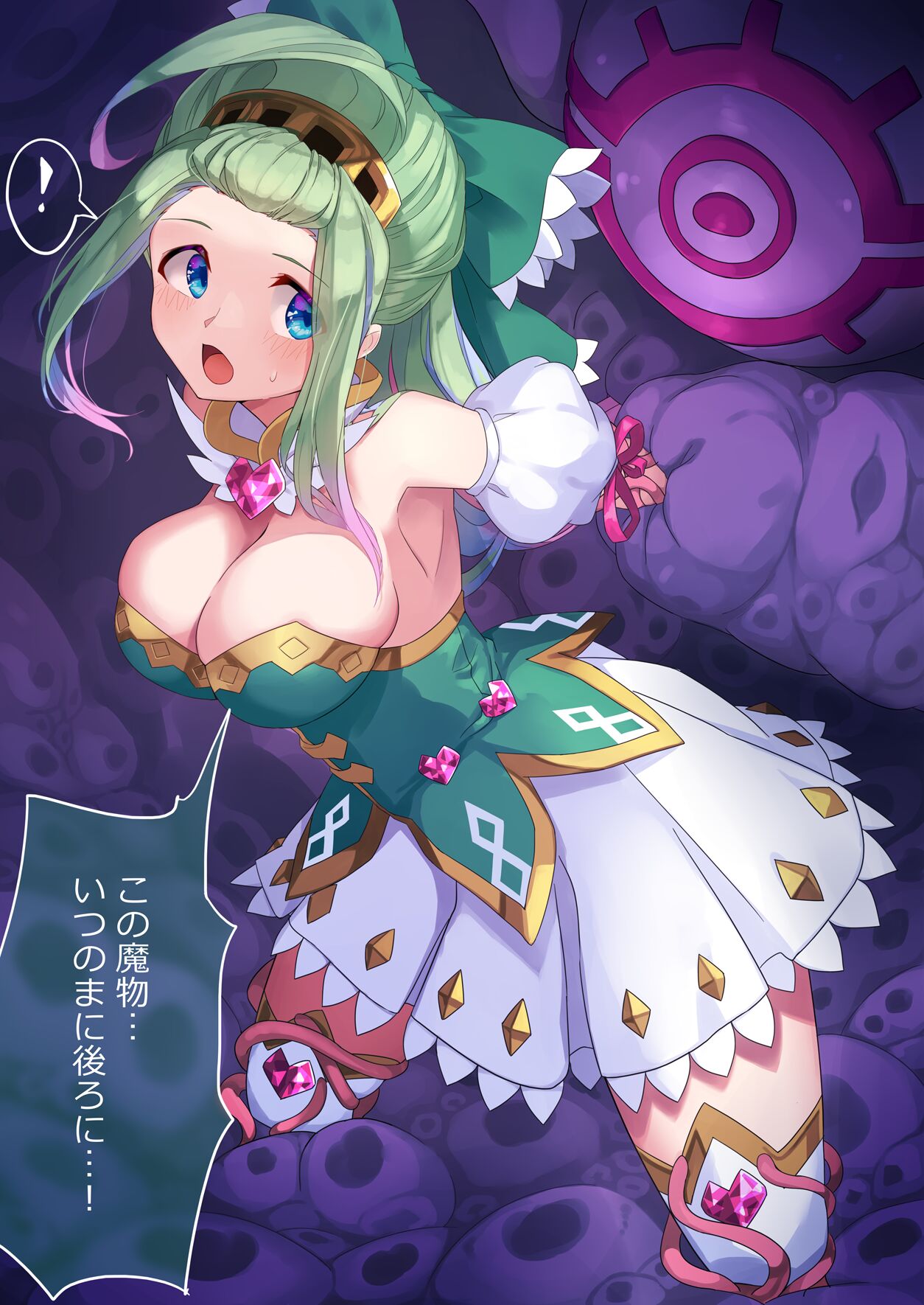 Bounyuu EneDra page 1 full