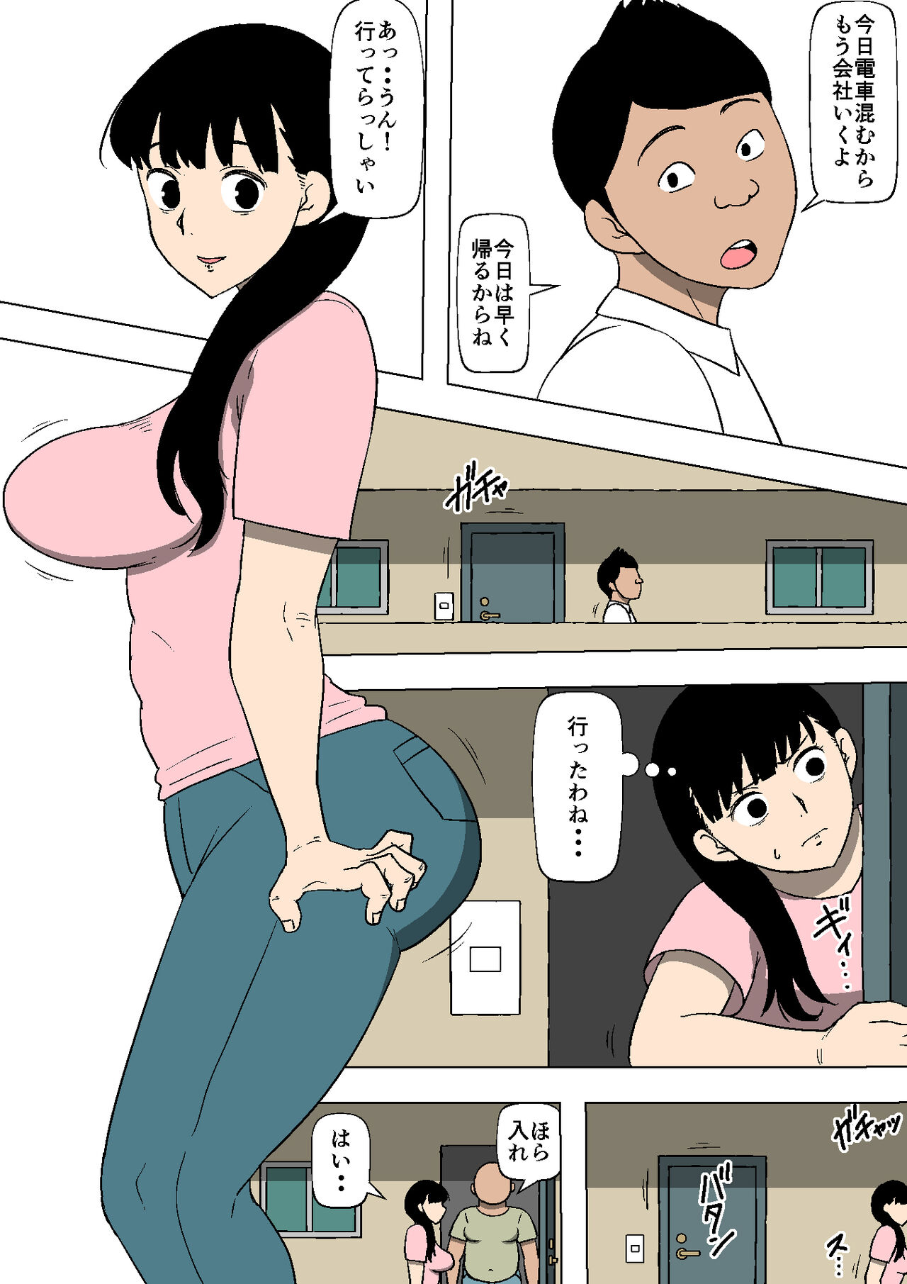 Tsuma ga Ooya no Shoyuubutsu ni Natteita page 3 full