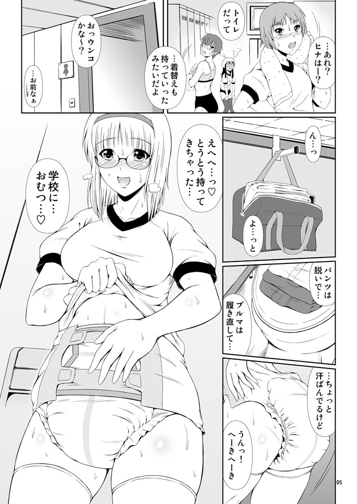 ナイショなの!-陽原家三姉妹物語-2 page 4 full