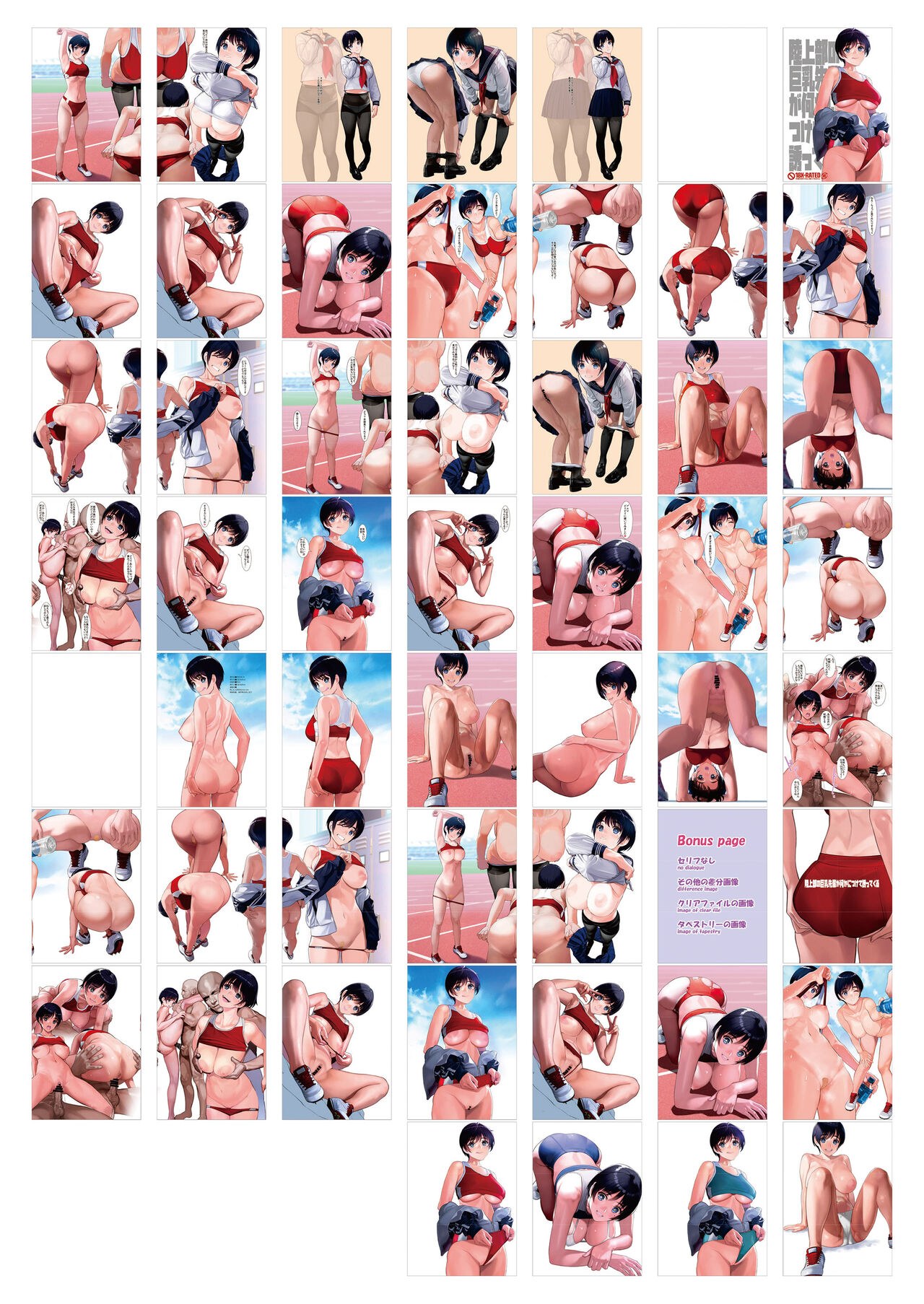 Kyonyū de kuro taitsusērā-fuku no fuku iin-chō to rikujō-bu no kyonyū senpai ga etchinakoto sa se rareru hon page 3 full