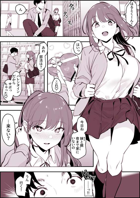 Gemini? page 1 full