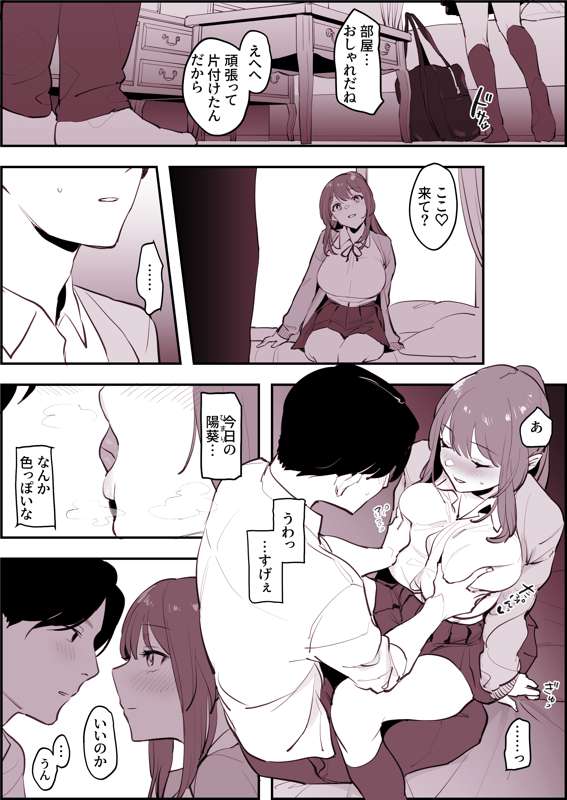 Gemini? page 2 full