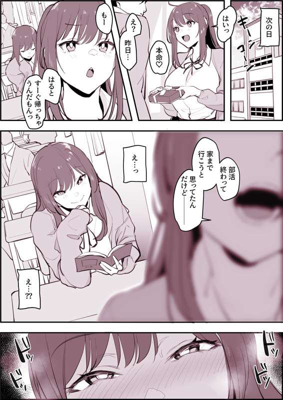 Gemini? page 3 full