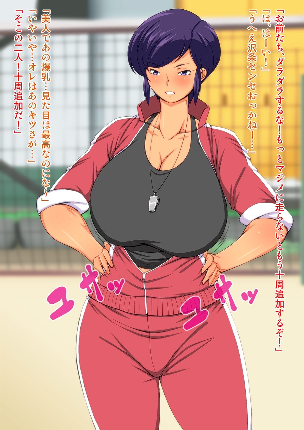 Onna Kiyoushi Sawachou Yukari ga ochiru made. page 3 full