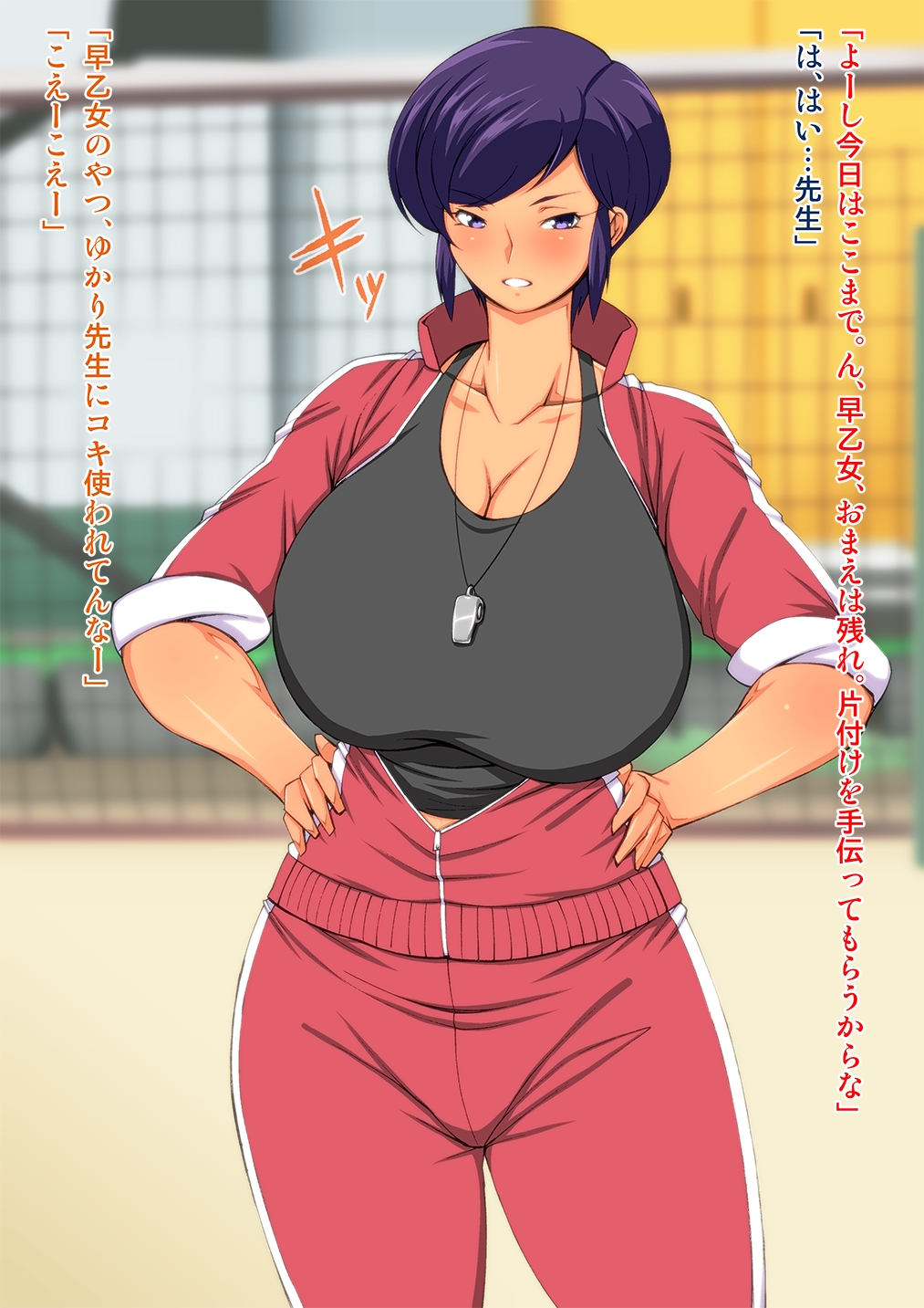 Onna Kiyoushi Sawachou Yukari ga ochiru made. page 4 full