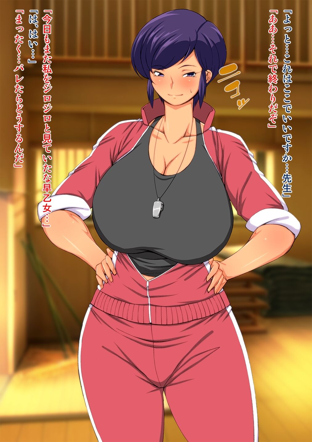 Onna Kiyoushi Sawachou Yukari ga ochiru made. page 5 full