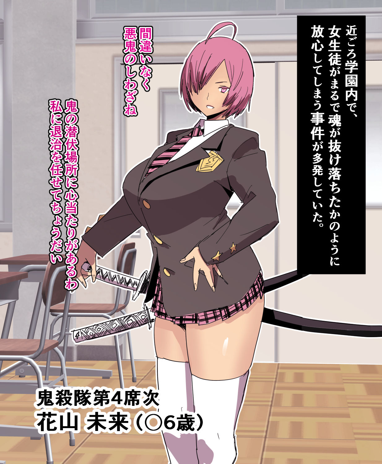 jinkaku haisetsu page 2 full