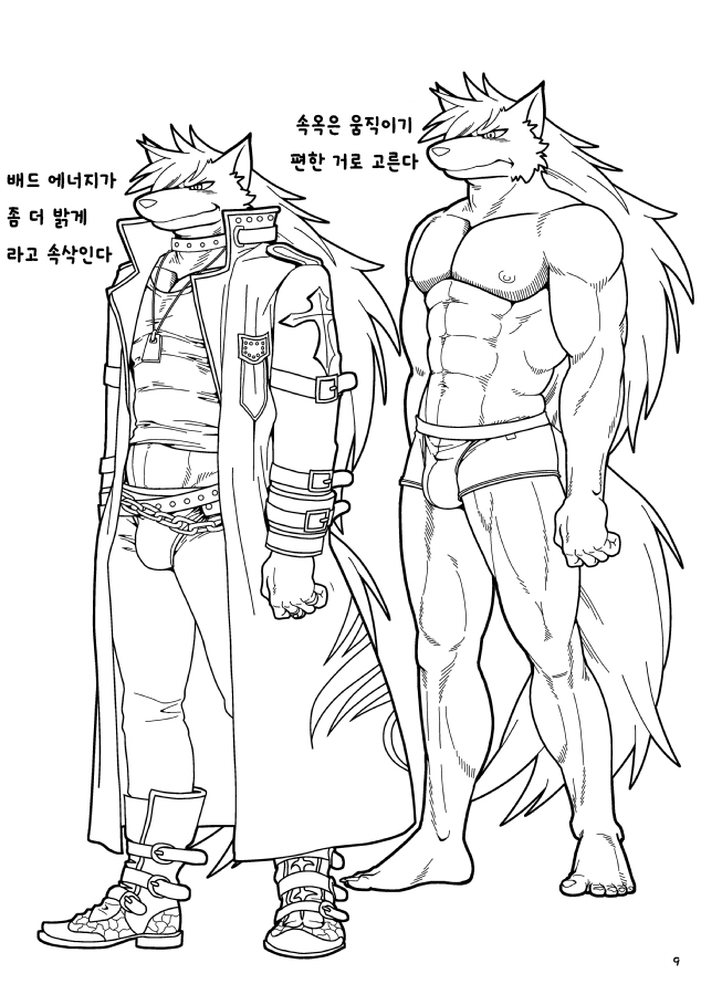 WOLFEEL SO BAD!! page 8 full
