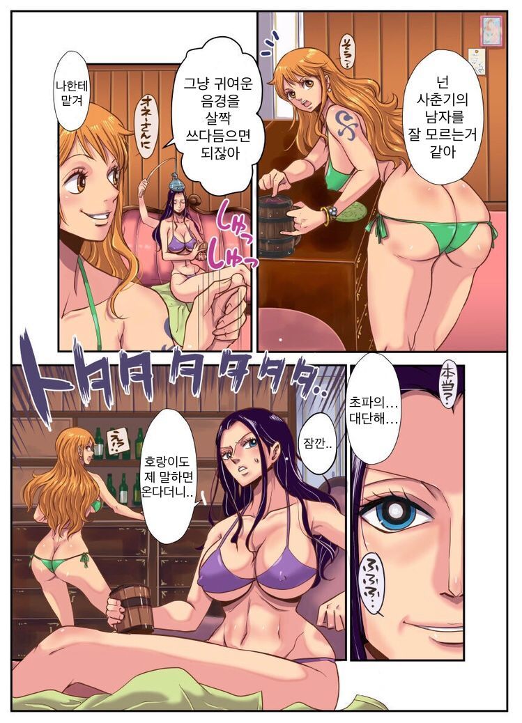 CHOP STICK 2 page 6 full