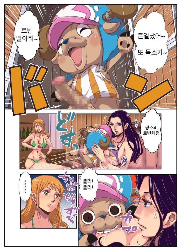 CHOP STICK 2 page 8 full