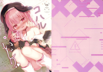Koharu Ijiri cover
