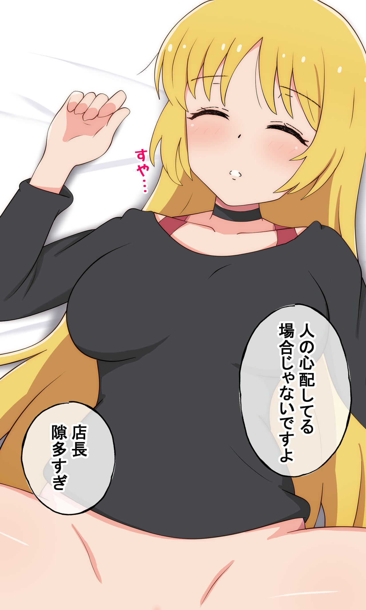 Ijichi Seika Suikan page 2 full