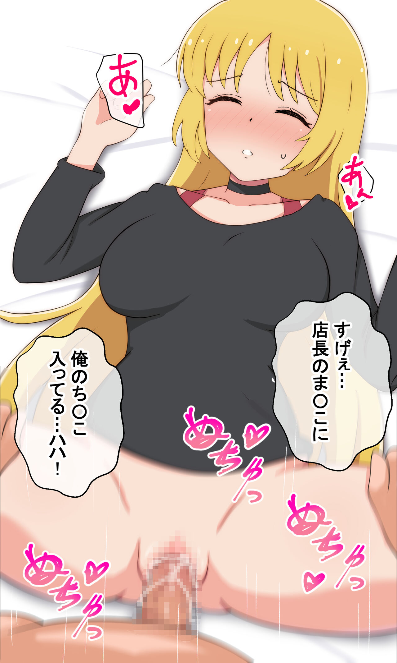 Ijichi Seika Suikan page 6 full
