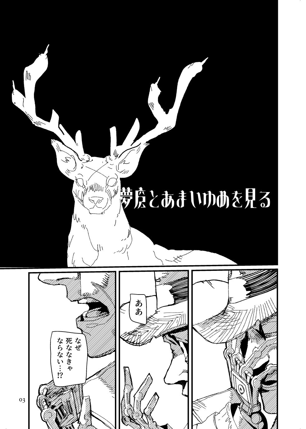 FO4  Dimaniku Manga page 3 full