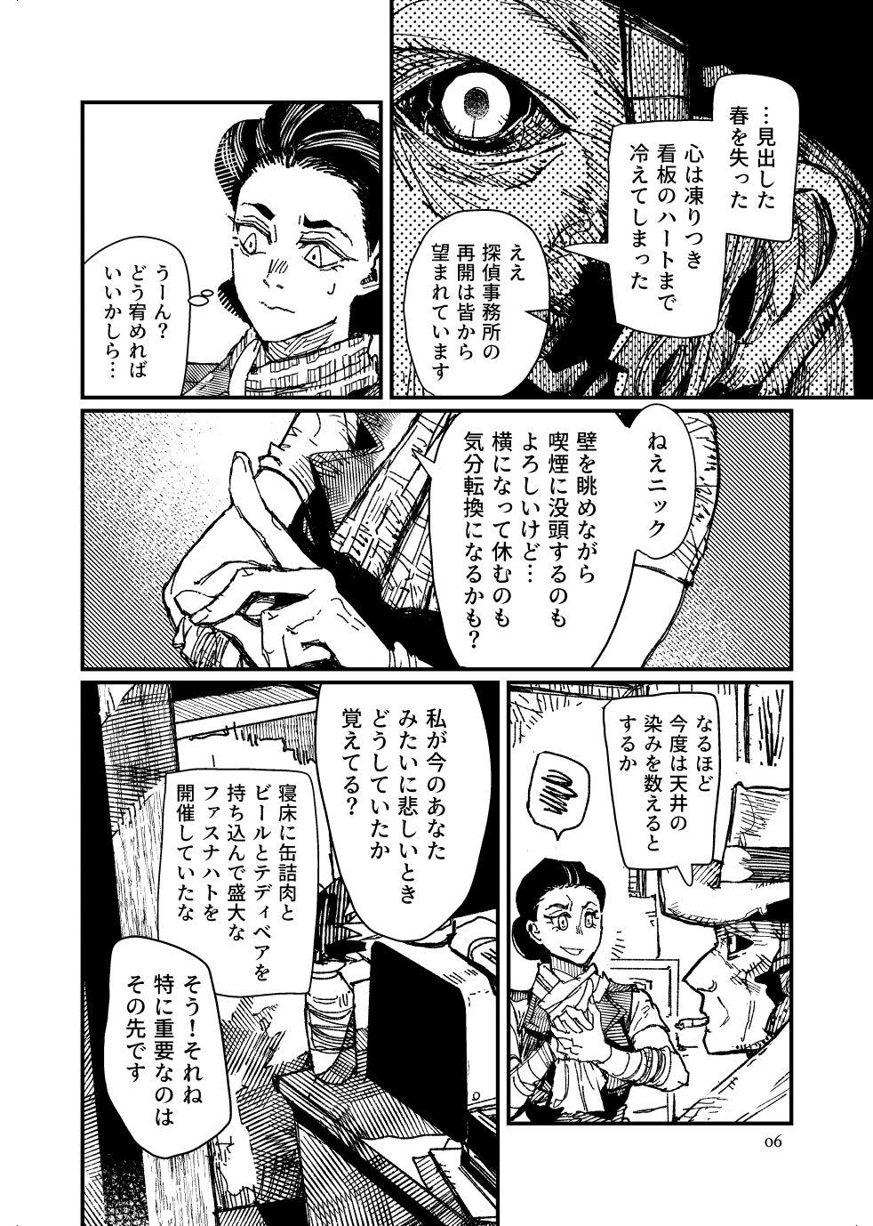 FO4  Dimaniku Manga page 6 full