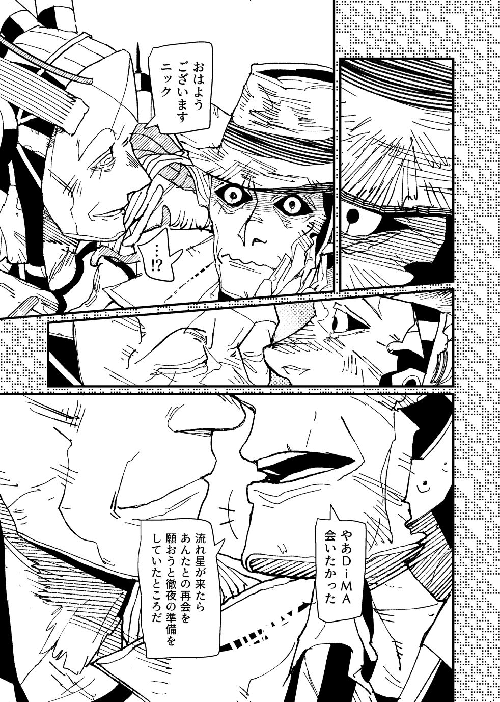 FO4  Dimaniku Manga page 9 full