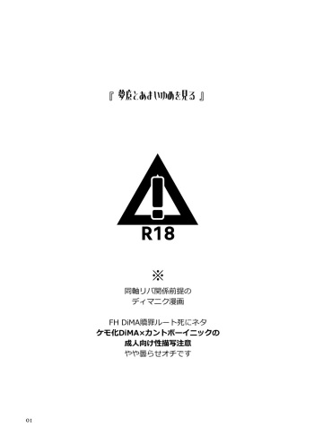 FO4  Dimaniku Manga cover