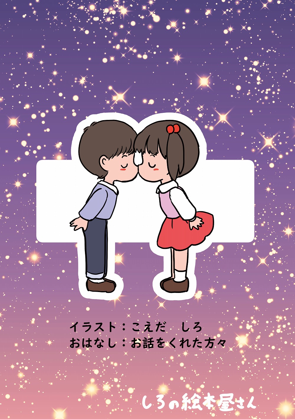 〇domo no Koro no H na Taikendan Shuu page 2 full