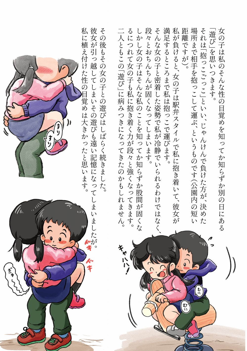 〇domo no Koro no H na Taikendan Shuu page 9 full