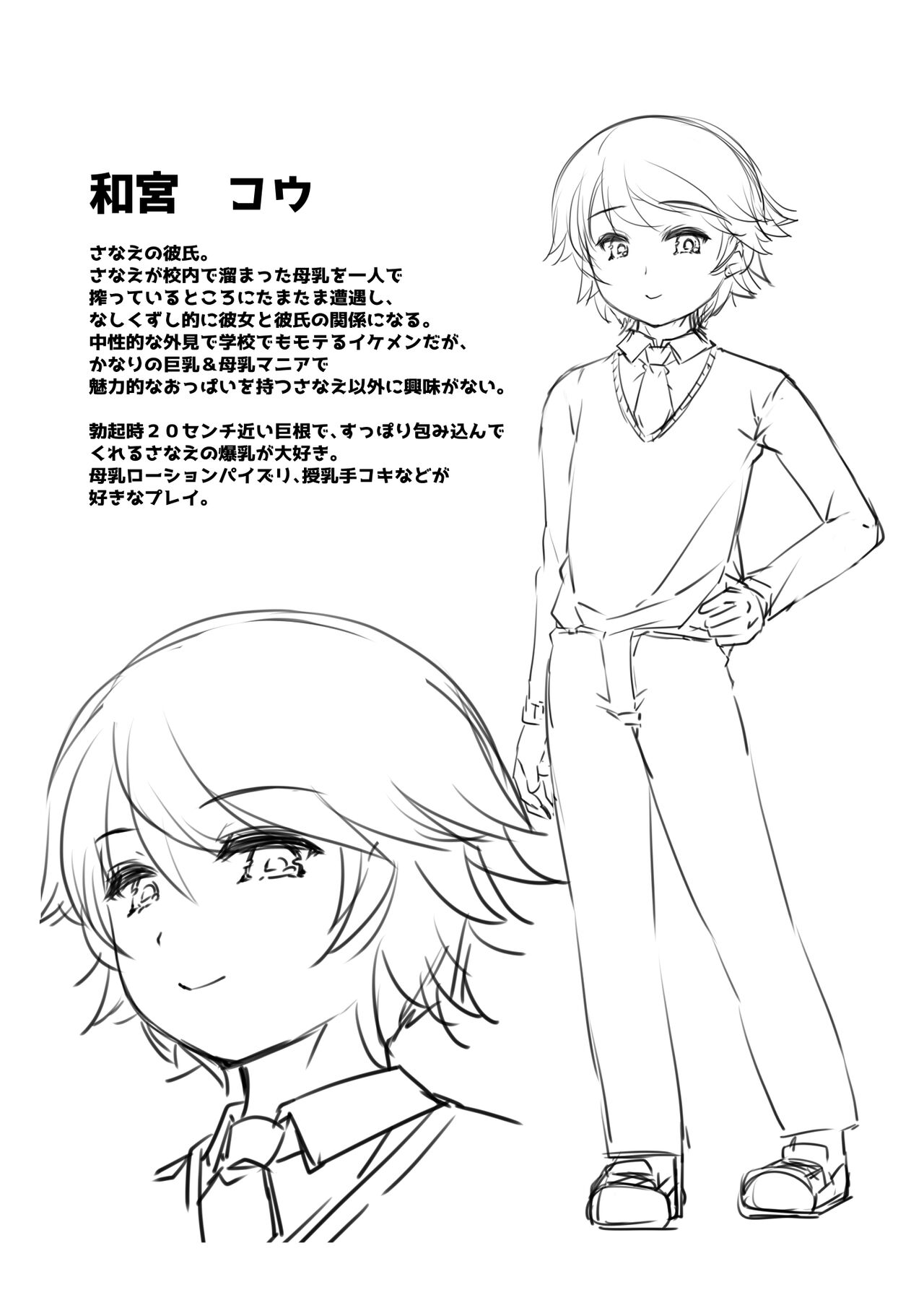 ◆FANBOX◆ フジヤマタカシ page 3 full