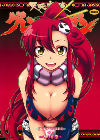 Tengen Toppa Gurren Bakadan cover