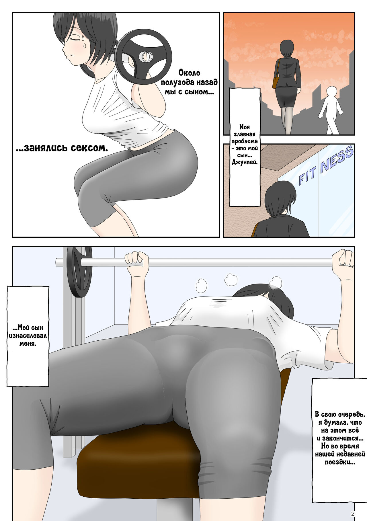 Onaneta Kaa-san 3 ~Ikasareru Watashi~ | Моя мама мастурбатор 3 ~Меня заставили кончить!~ page 3 full