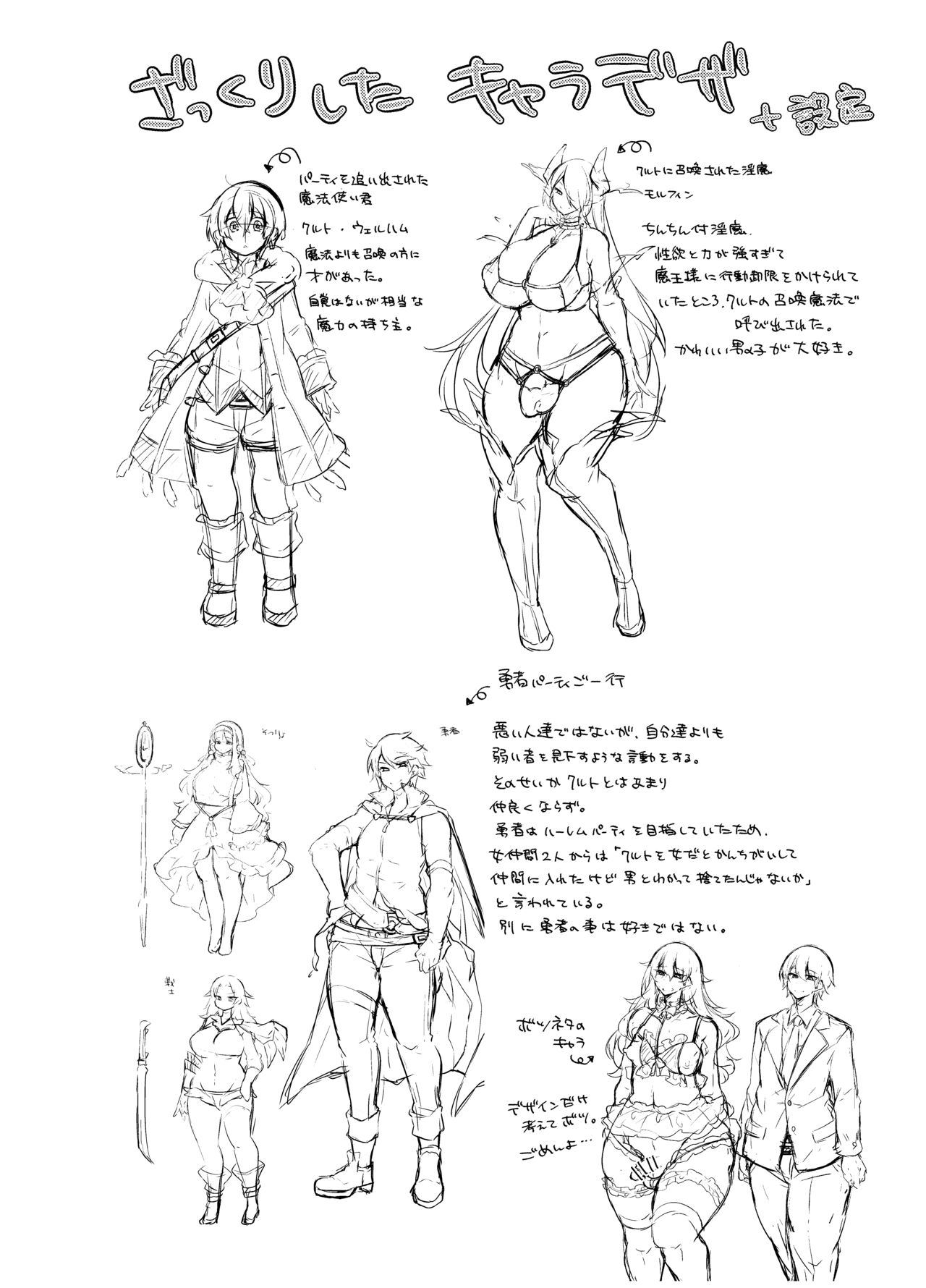 I, a witch who got kicked out of the party, learned summoning magic and made a contract with the strongest succubus. page 2 full