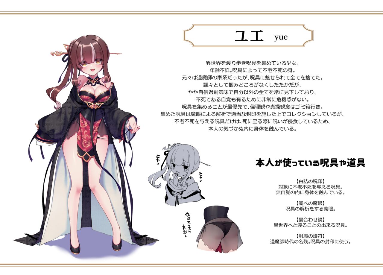 Yue page 1 full