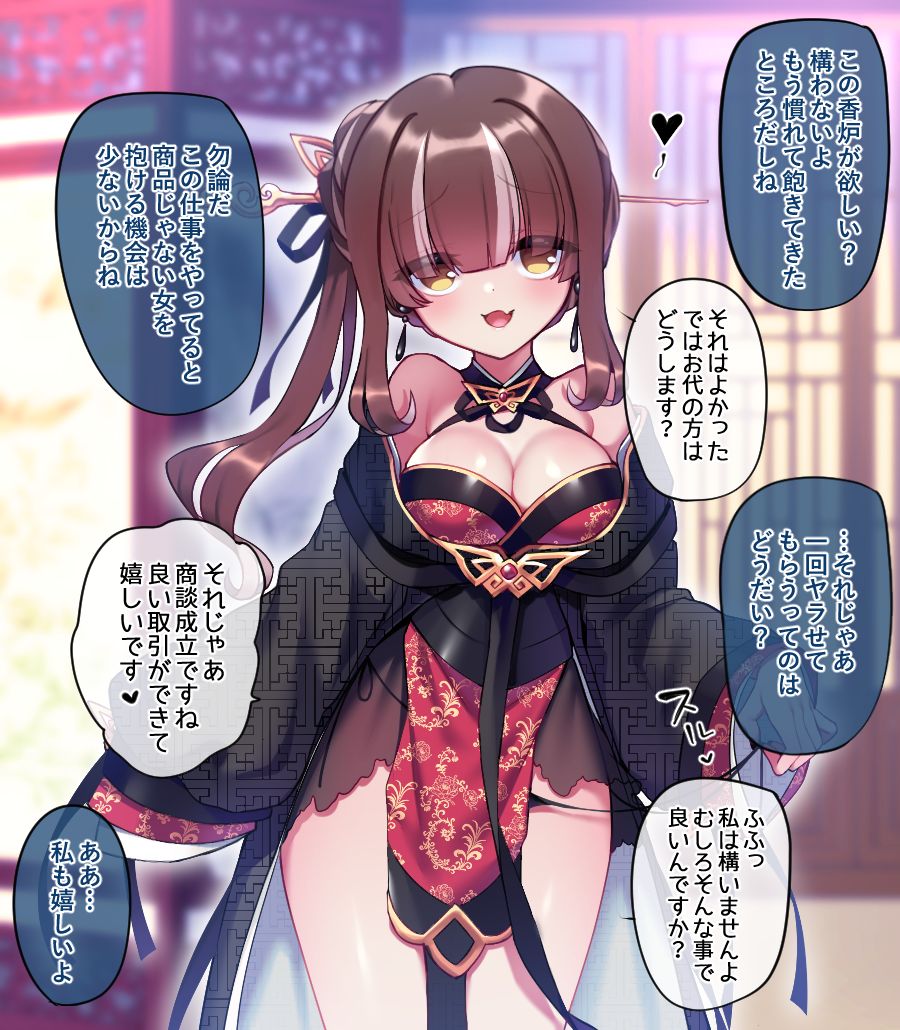 Yue page 2 full