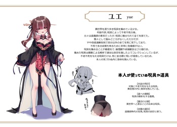 Yue cover