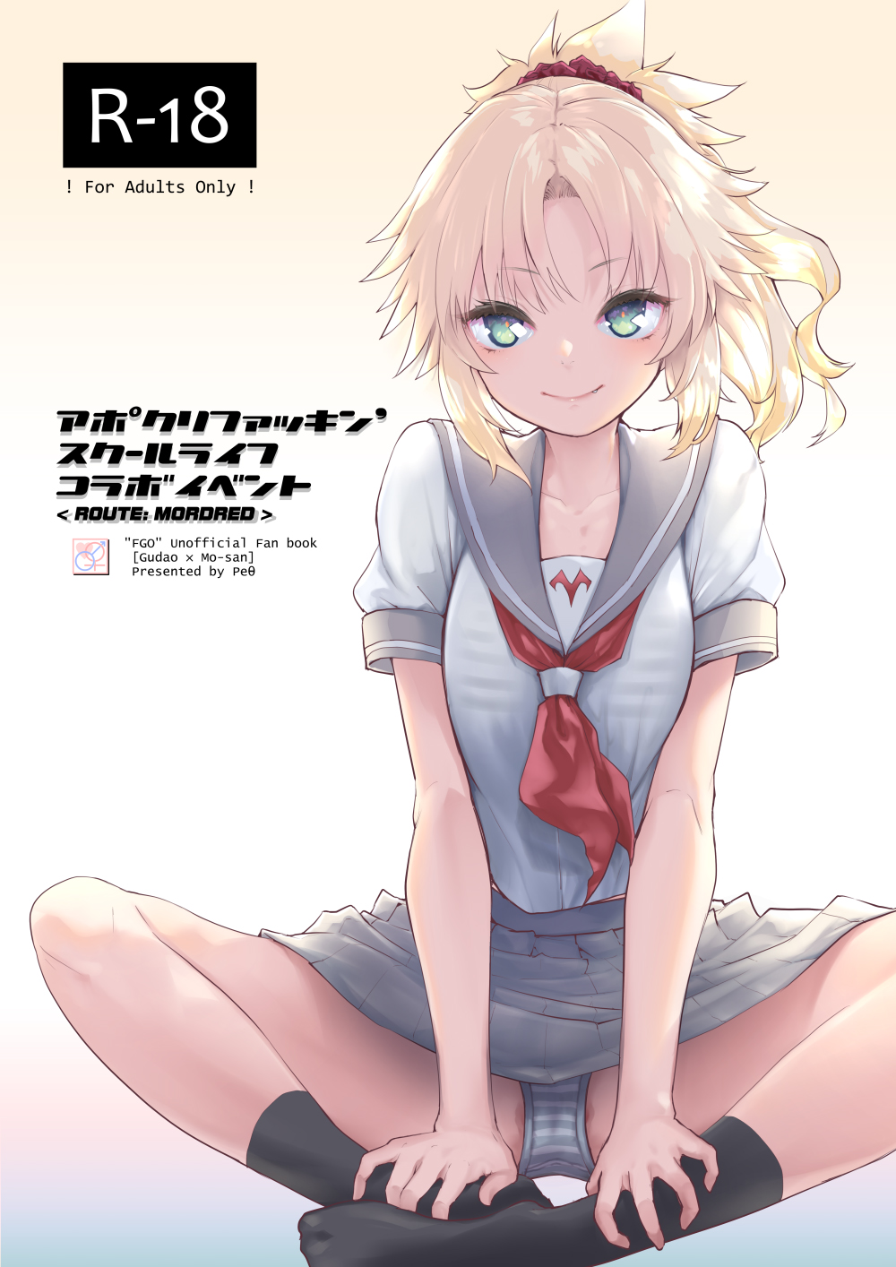 ApocryFucking' School Life Collabo Event page 1 full