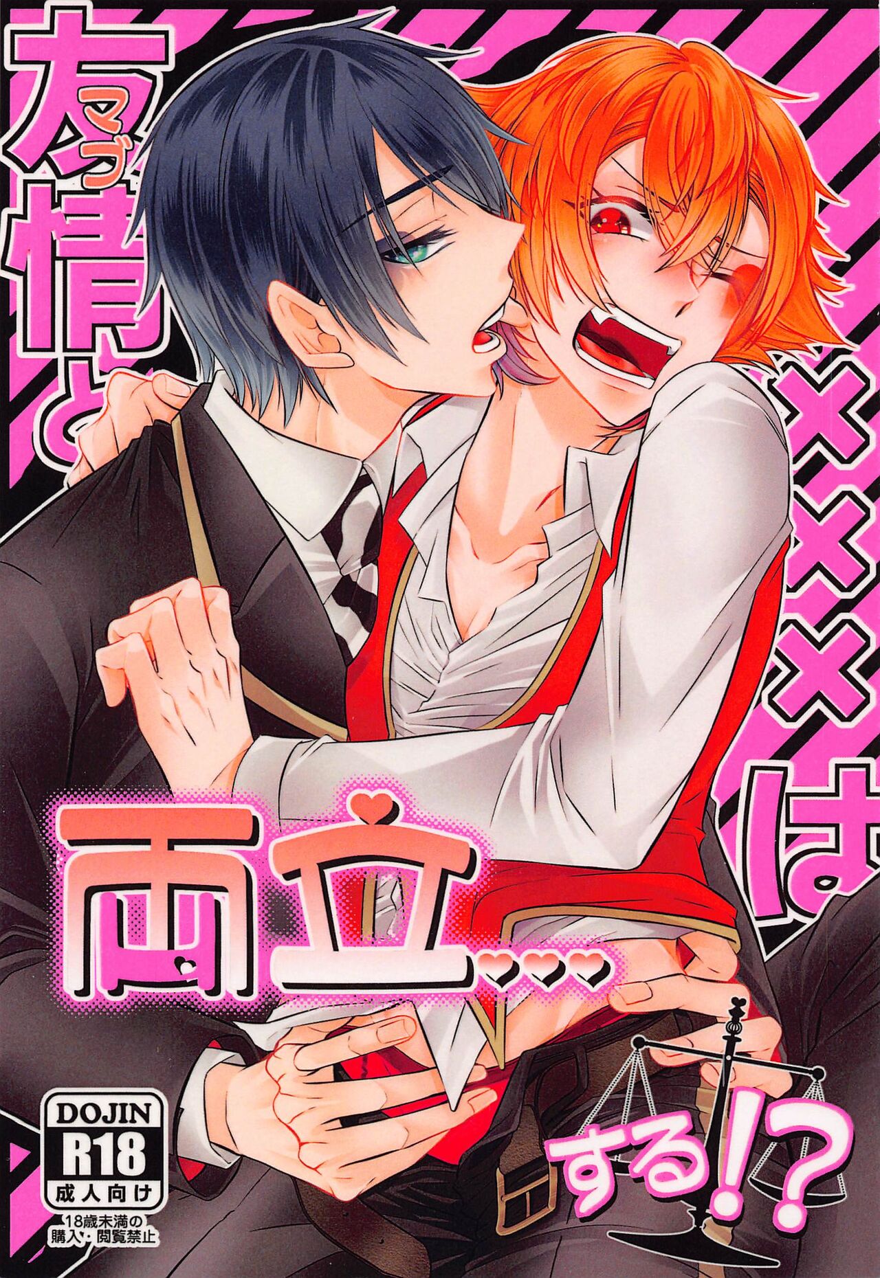 yujotoxxxharyoritsusuru！？ page 1 full