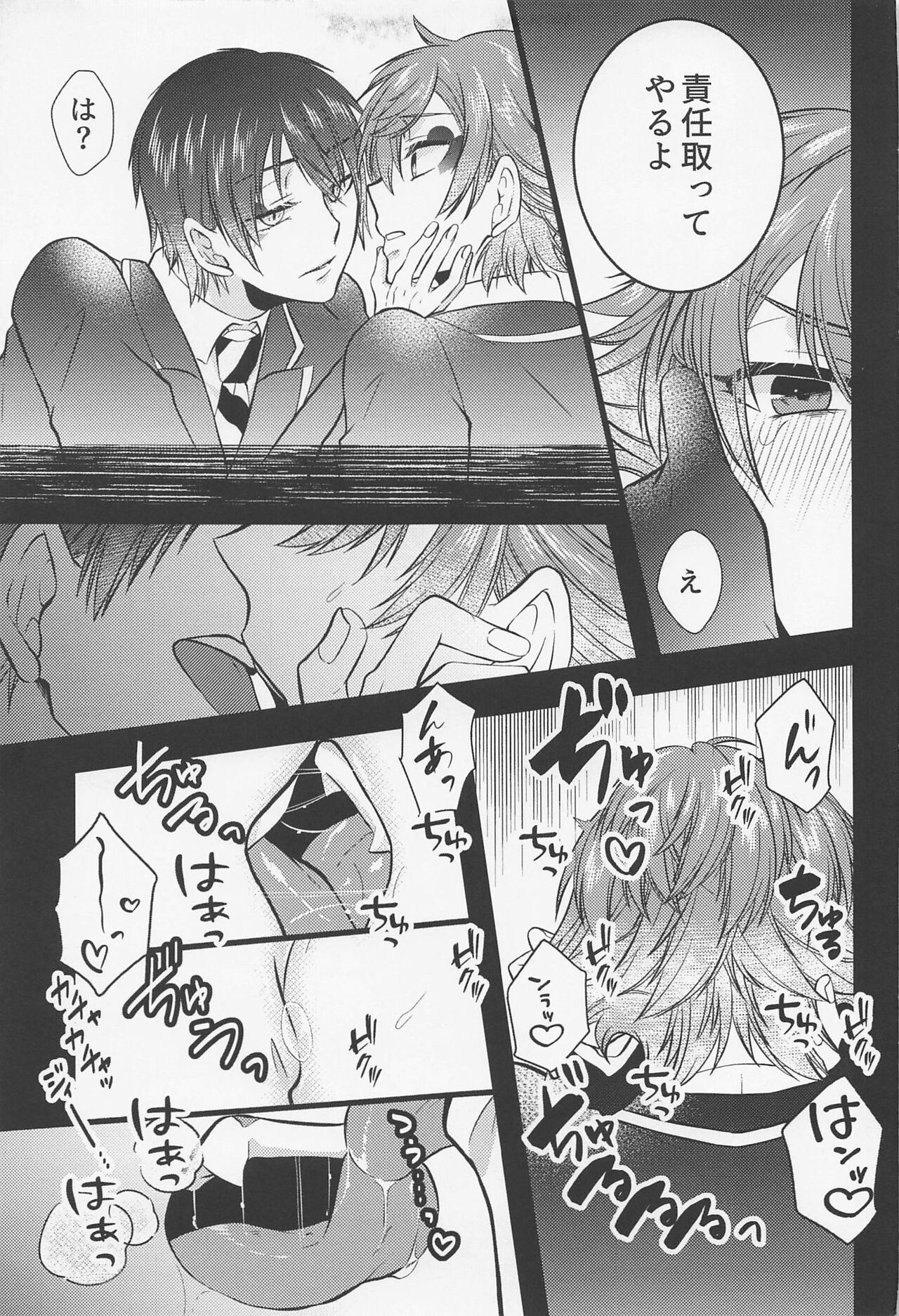 yujotoxxxharyoritsusuru！？ page 10 full