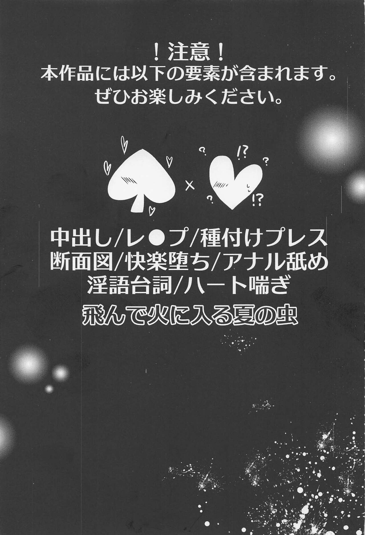 yujotoxxxharyoritsusuru！？ page 2 full