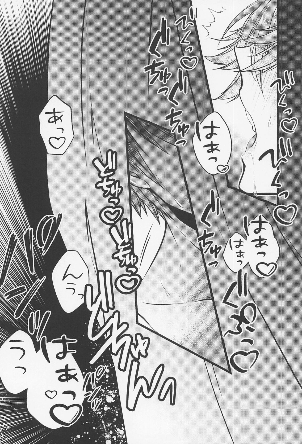 yujotoxxxharyoritsusuru！？ page 3 full