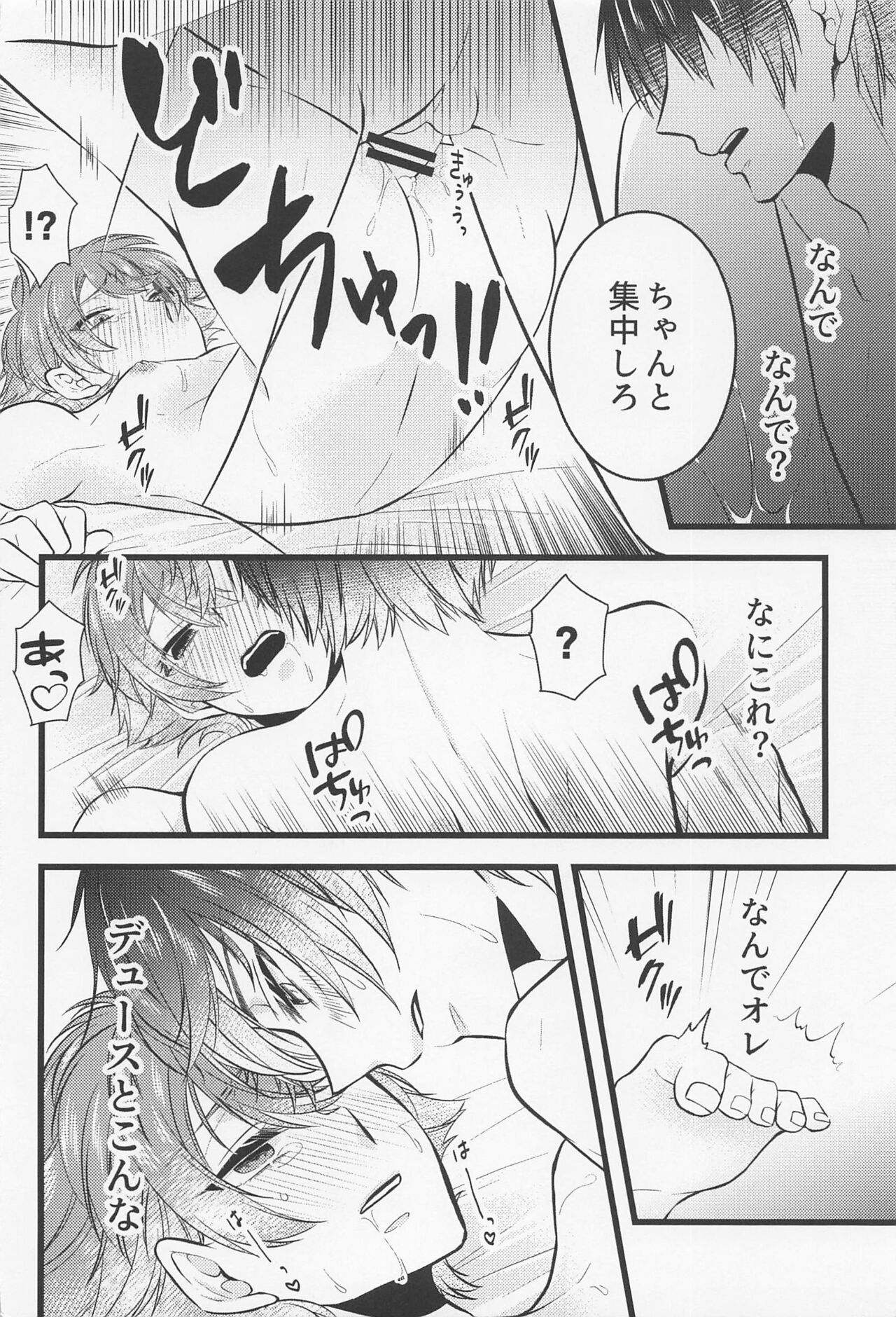 yujotoxxxharyoritsusuru！？ page 5 full