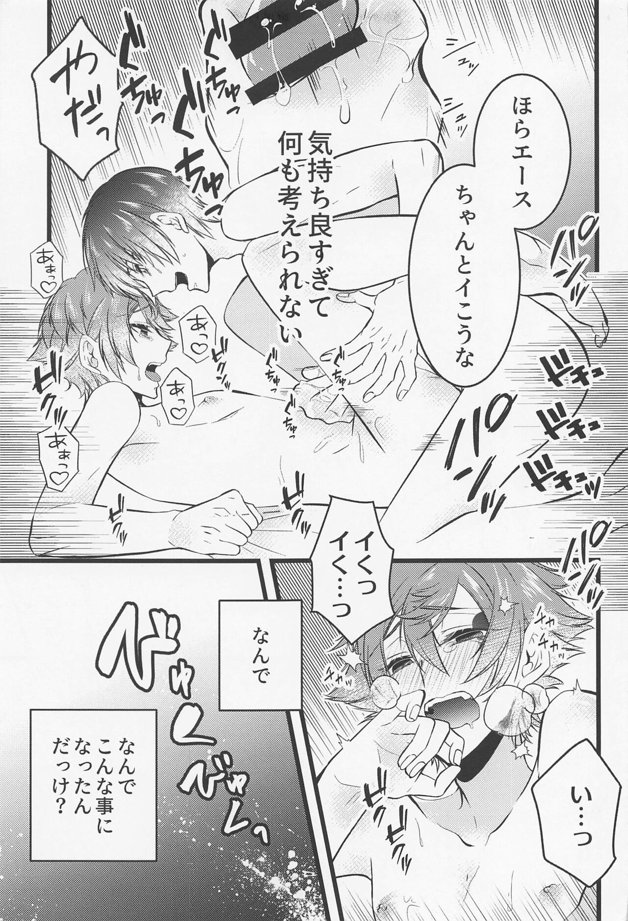yujotoxxxharyoritsusuru！？ page 6 full