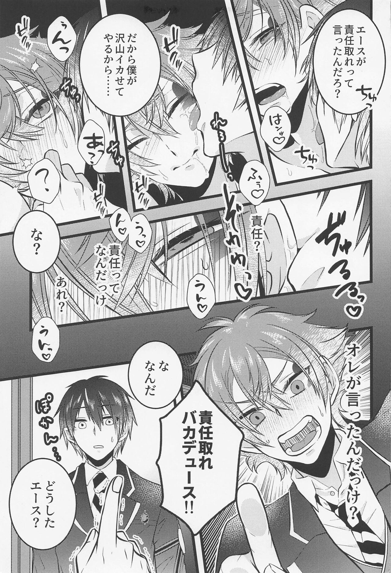 yujotoxxxharyoritsusuru！？ page 8 full