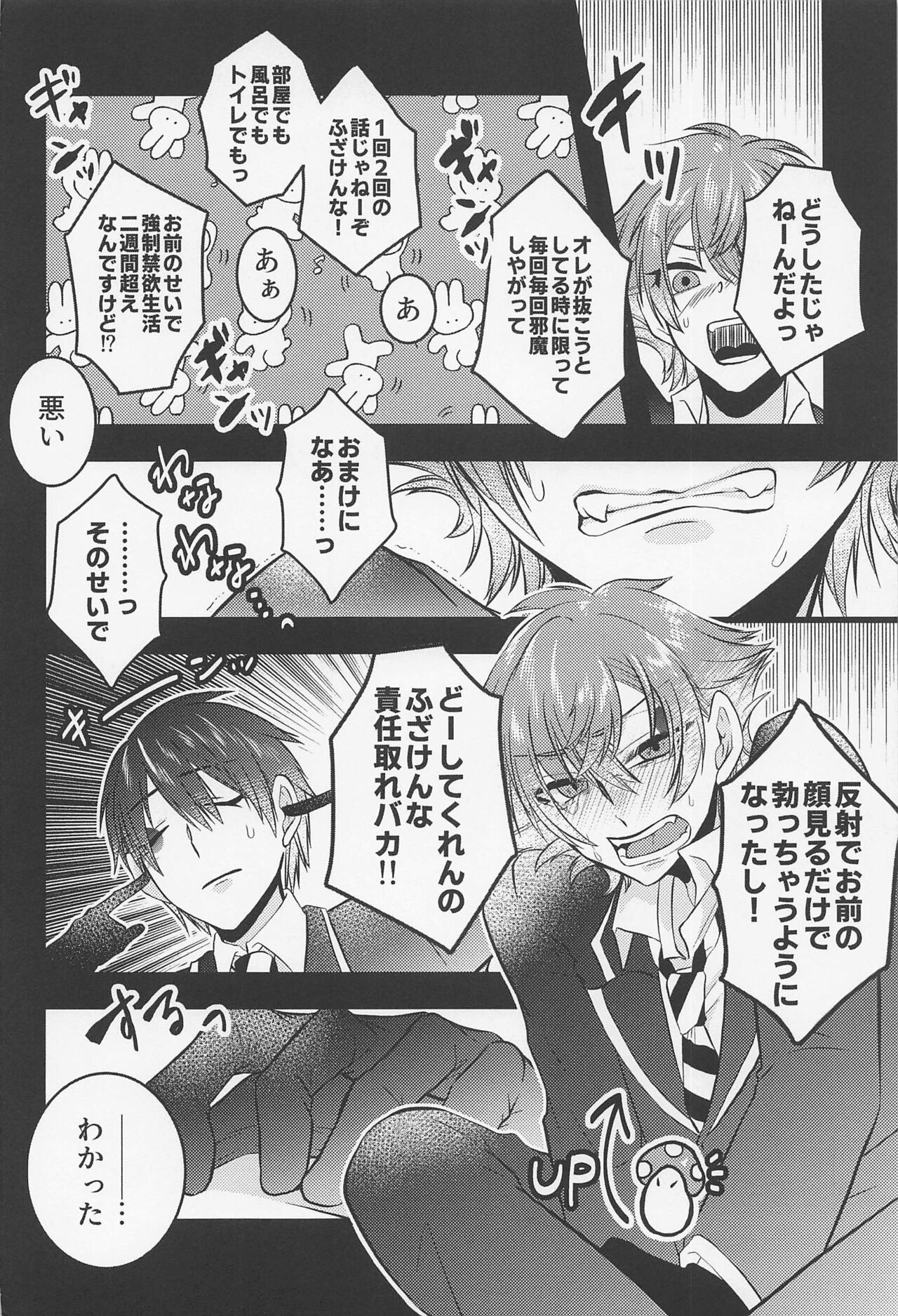 yujotoxxxharyoritsusuru！？ page 9 full