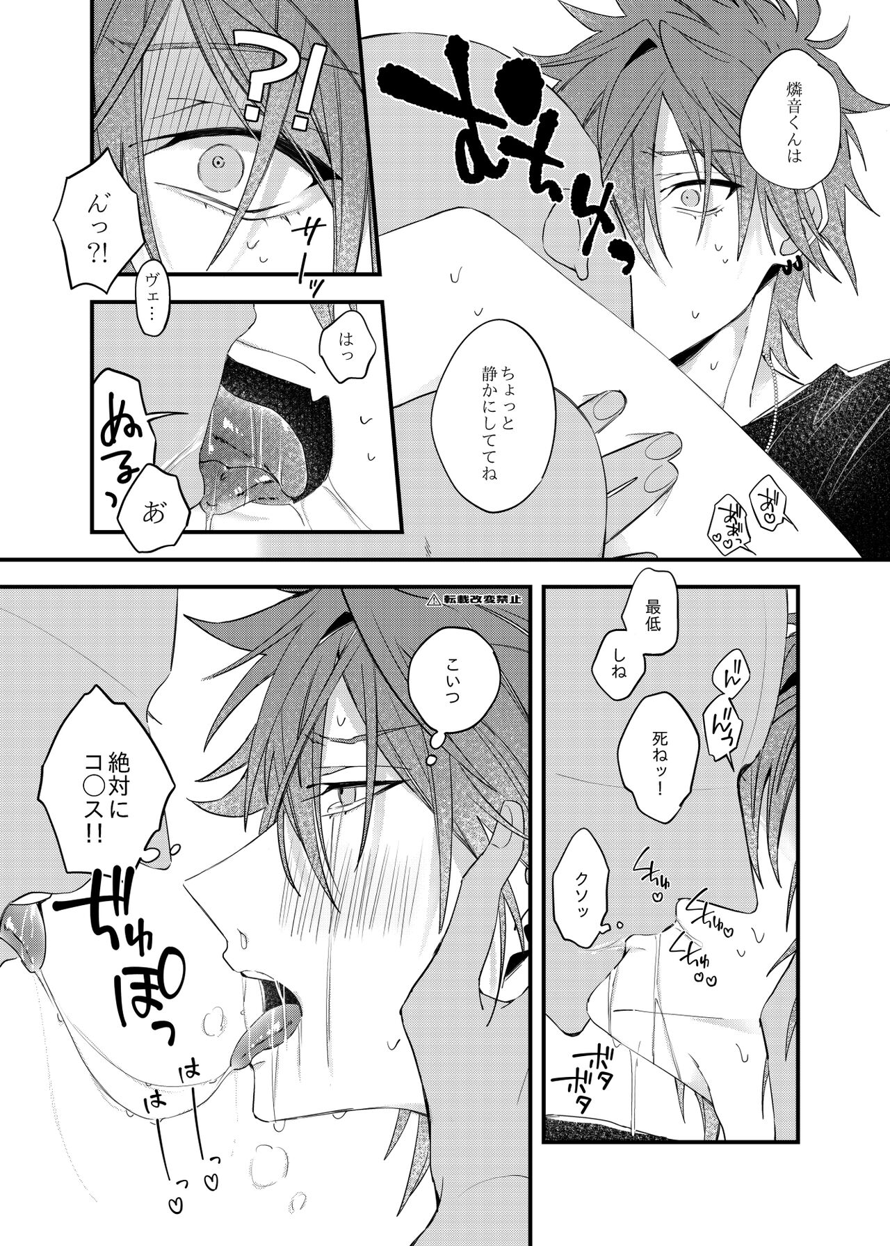 Yumemiru Anal page 6 full