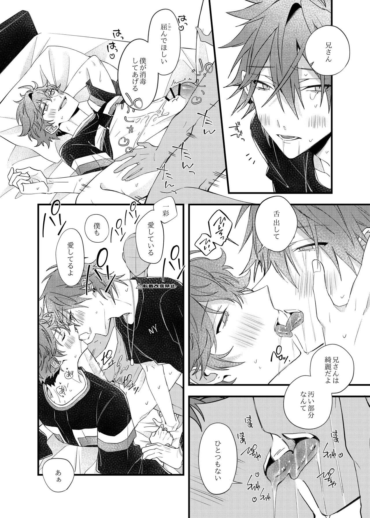 Yumemiru Anal page 8 full