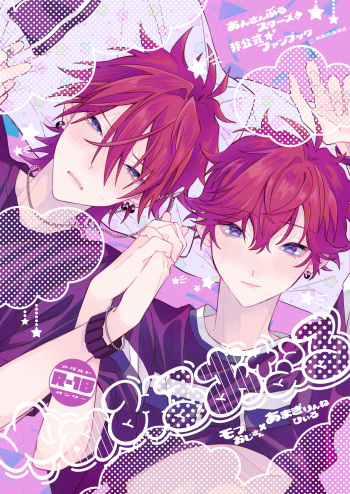 Yumemiru Anal cover