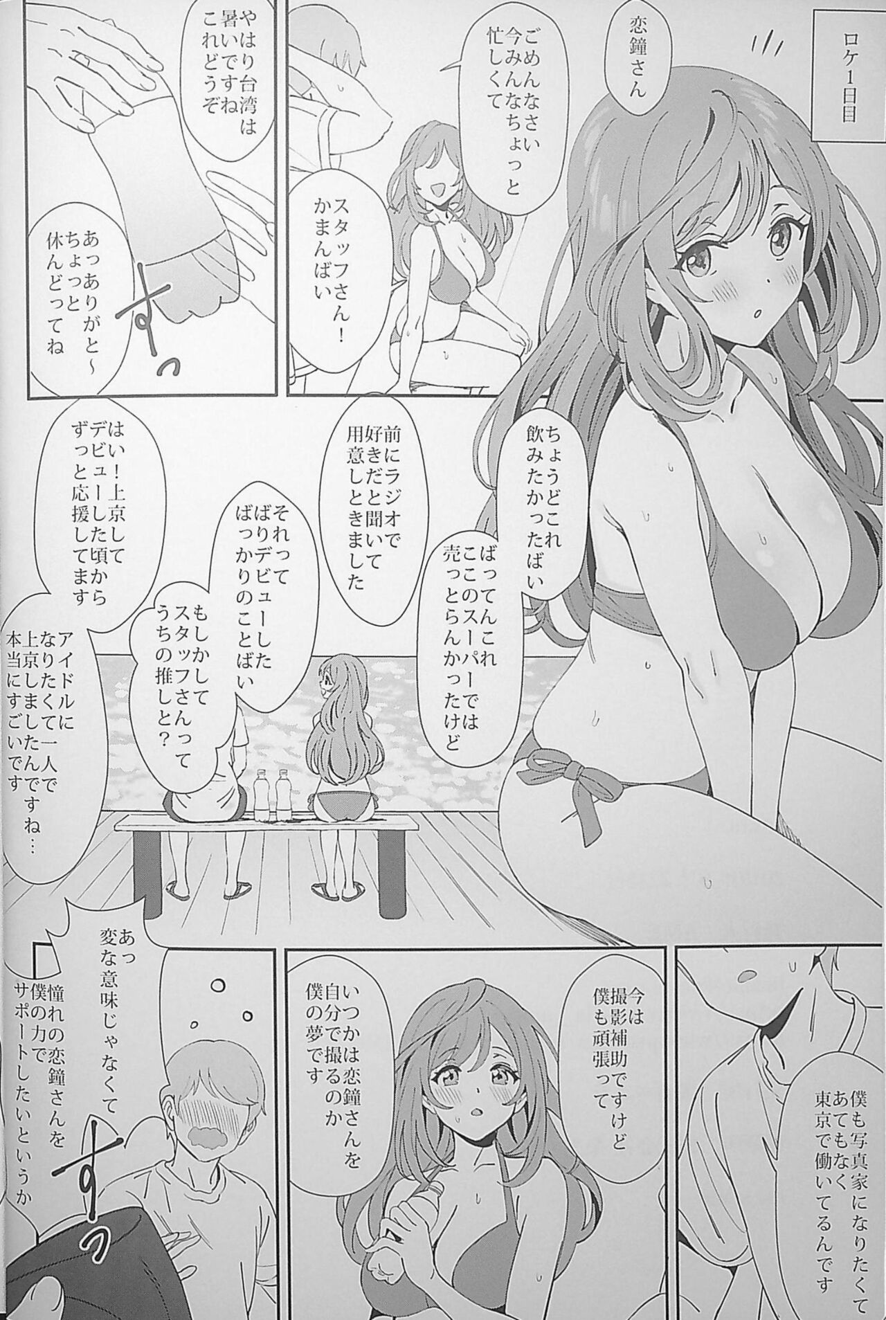 antica page 2 full