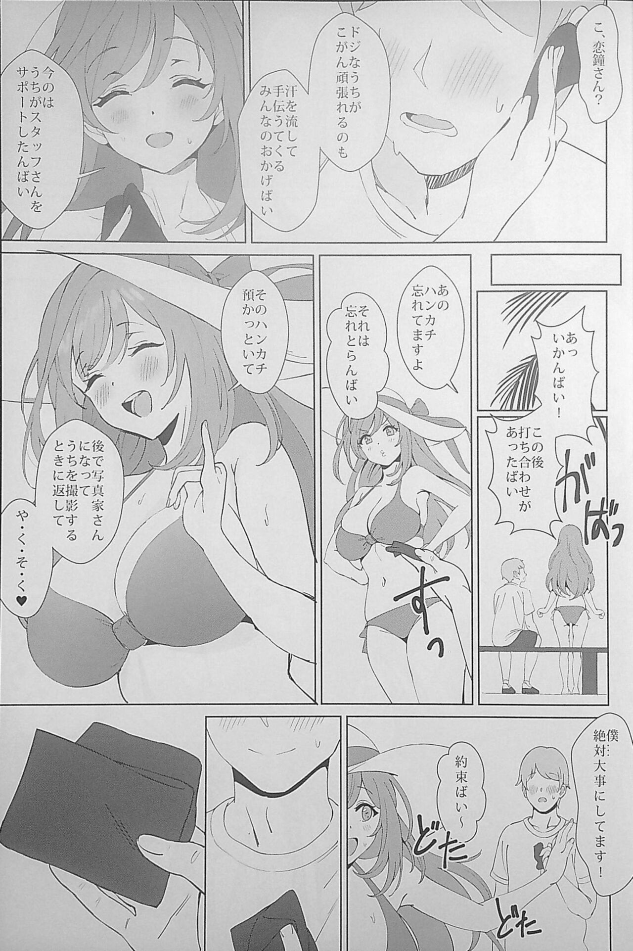 antica page 3 full