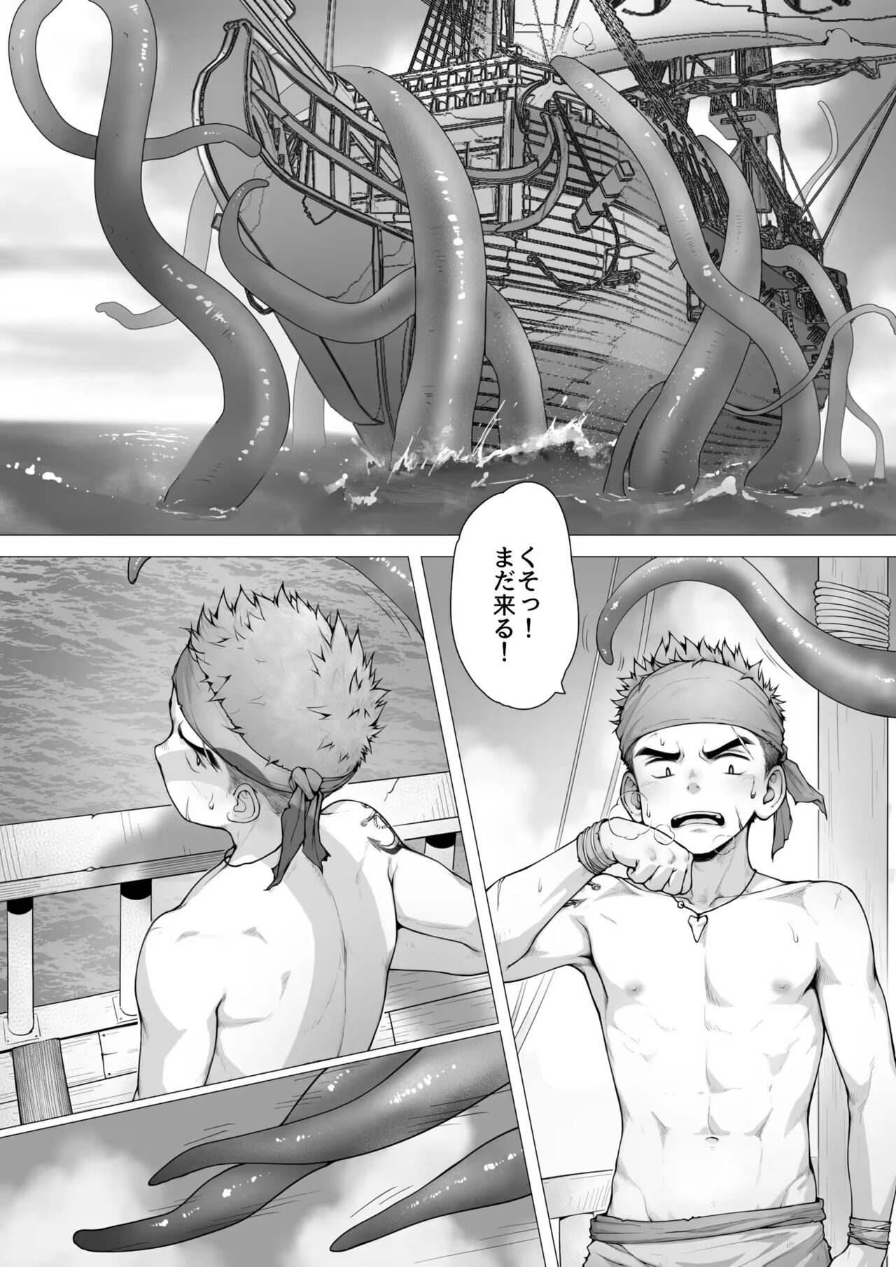 Pirates page 5 full